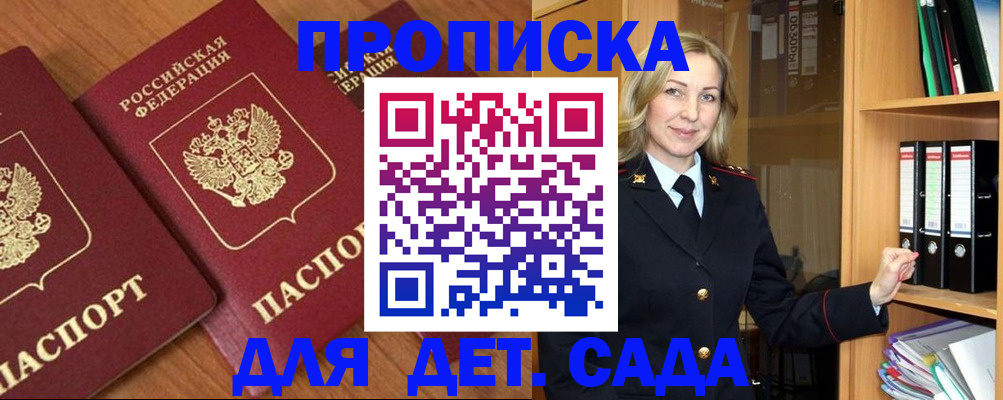 прописка от собственника в Ермолино