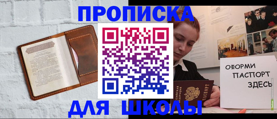 миграционный учет в Ермолино