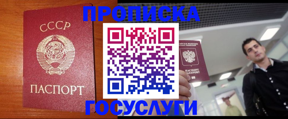 регистрация в Ермолино