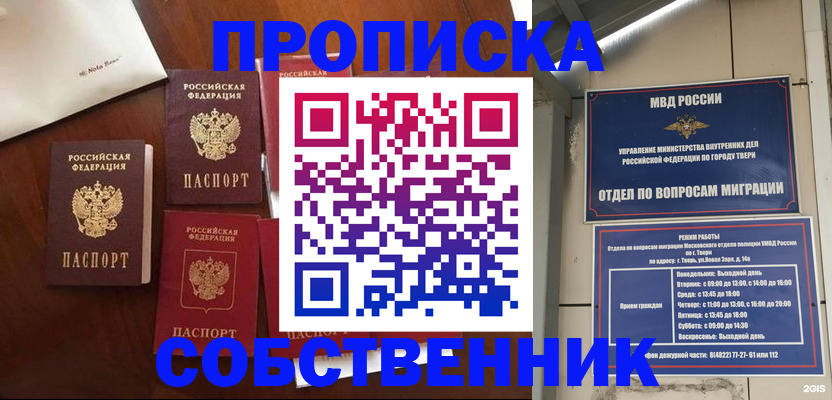 временная регистрация надежно в Ермолино